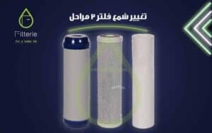 فلاتر المياه المنزلية فوائد وأضرار - فوائد فلتر الكربون