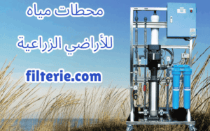 محطات معالجة مياه في مصر