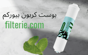 الخامسة (البوست كاربونى)