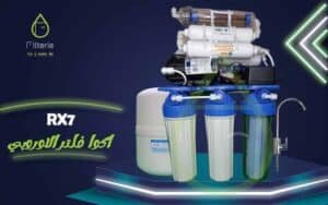 سعر فلتر اكوا جيم 7 مراحل في مصر 5 فلتر مياه 7 مراحل المانيRX7