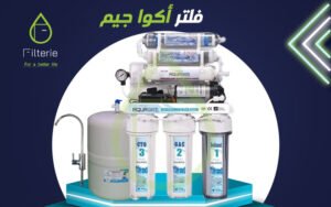 الدليل الشامل لفلاتر المياه في مصر 2026 الأنواع والأسعار وأفضل فلتر مياه 9 الدليل الشامل لفلاتر المياه في مصر 2026 الأنواع والأسعار وأفضل فلتر مياه