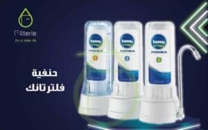 سعر فلتر مياه تانك ٣ مراحل