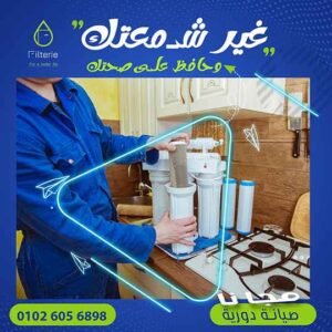فلتر مياه فيتنامي 7 مراحل 3 تغيير شمع فلتر 5 مراحل