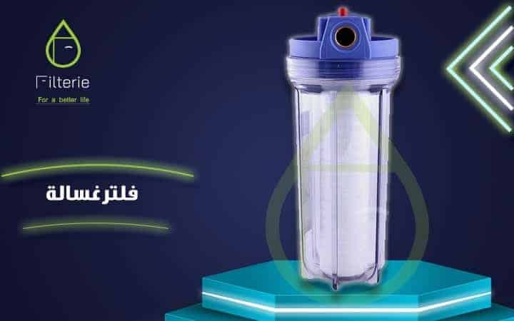 فلتر غسالة