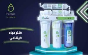 فلتر مياه اكوا لايف 3 فلتر مياه فيتنامي 5 مراحل من filterie.com