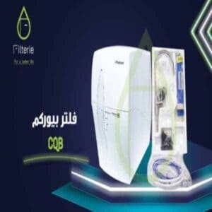 سعر فلتر مياه بيوركم CQB