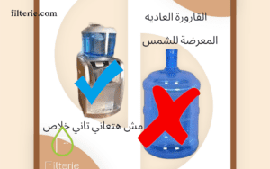 قارورة مياه اتوماتيك