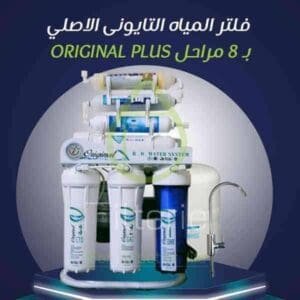 اسعار حنفية الفلتر اورجينال من filterie.com 