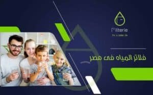 حنفية فلتر 7 مراحل