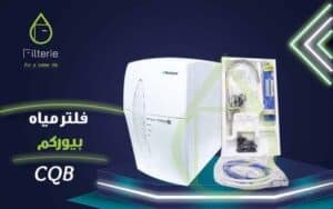 حنفية فلتر 7 مراحل