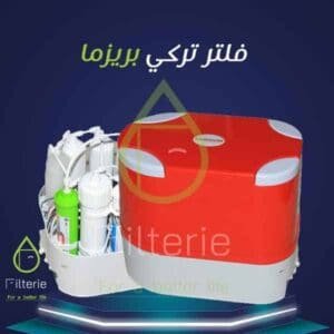 فلتر تركي بريزما