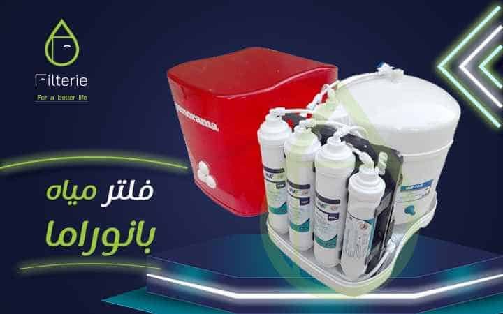 فلتر تركي