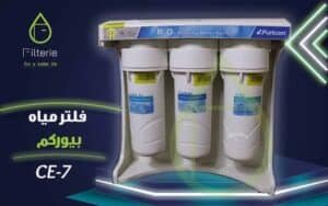افضل فلتر تايواني بيوركم ce7