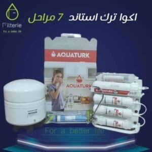 فلتر اكوا ترك ستاند 7 مراحل filterie.com