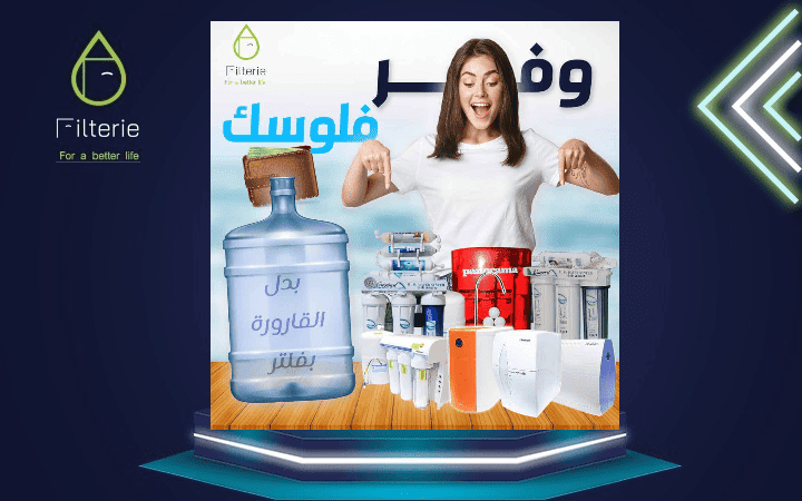 ما افضل مرشح لتنقية المياه