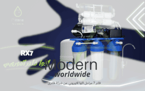 سعر فلتر مياه 7 مراحل أوروبى RX7