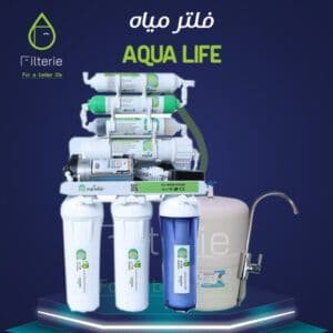 سعر فلتر مياه اكوا لايف 7 مراحل 2026