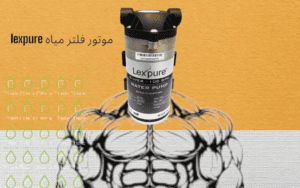 سعر موتور فلتر 7 مراحل 3 موتور فلتر 7 مراحل lexpure
