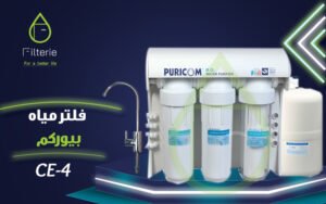 ما هي أفضل أنواع فلاتر المياه في مصر؟