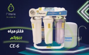 افضل فلتر مياه