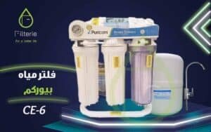 احسن فلتر مياه في مصر