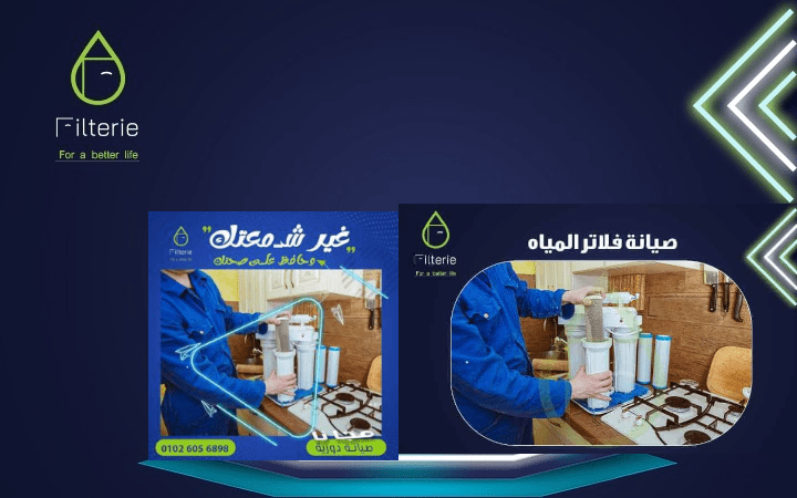 تغيير فلاتر المياه