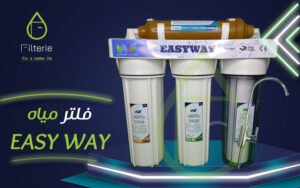 فلتر مياه 5 مراحل