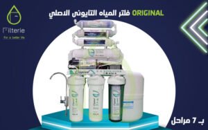 افضل فلتر مياه