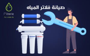 اسعار قطع غيار الفلتر 7 مراحل