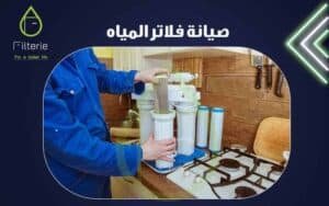 سعر فلتر امريكان كواليتي 7 مراحل 3 سعر فلتر امريكان كواليتي 7 مراحل