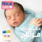 متى ينتظم نوم الطفل حديث الولادة