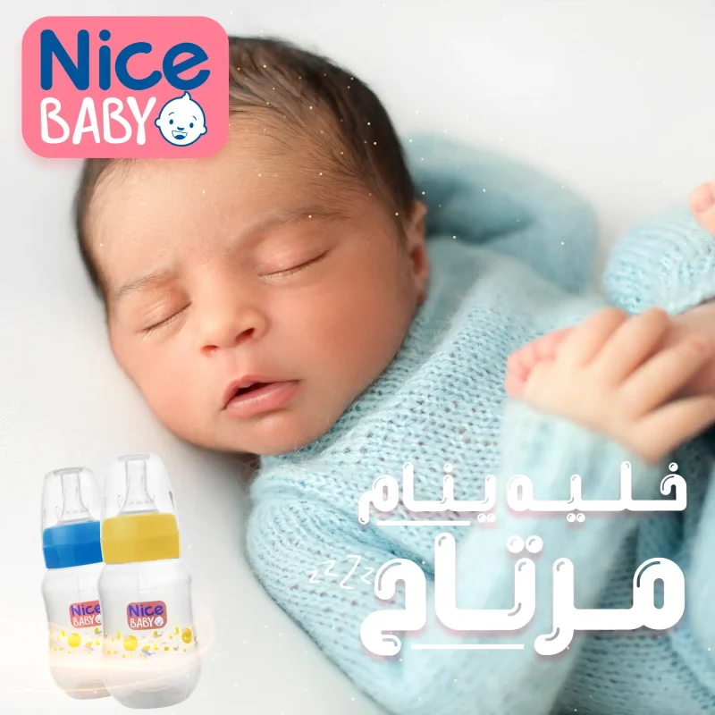 متى ينتظم نوم الطفل حديث الولادة