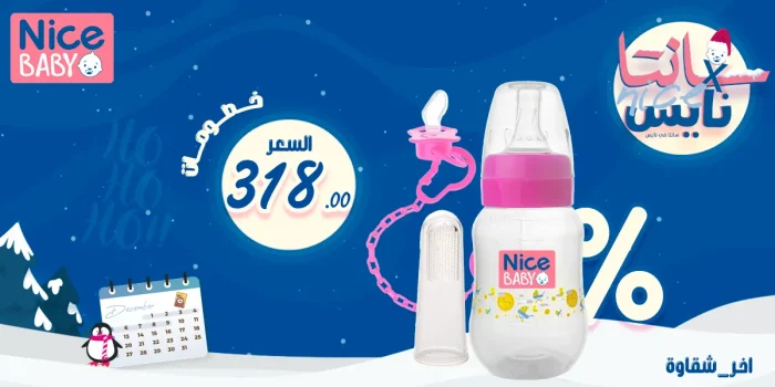 عرض اخر شقاوة