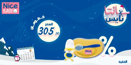 عرض الحفيد