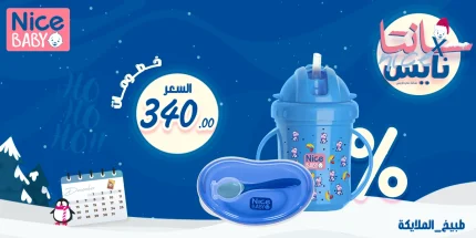 عرض طبيخ الملايكة