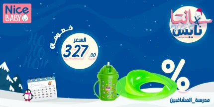 عرض مدرسة المشاغبين