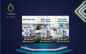 تركيب فلتر مياه في القاهرة