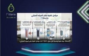 جدول صيانة فلتر المياه وتغيير الشمعات 2026