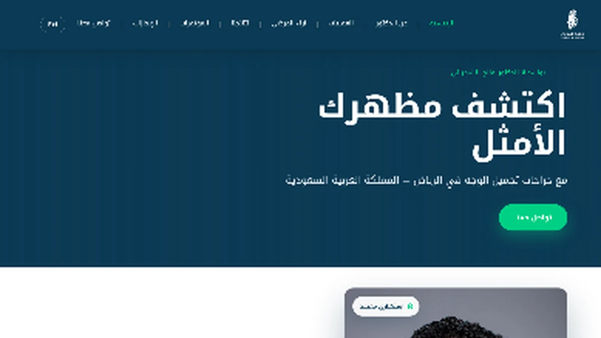 الموقع الشخصي للدكتور فالح الشهراني — صورة الغلاف