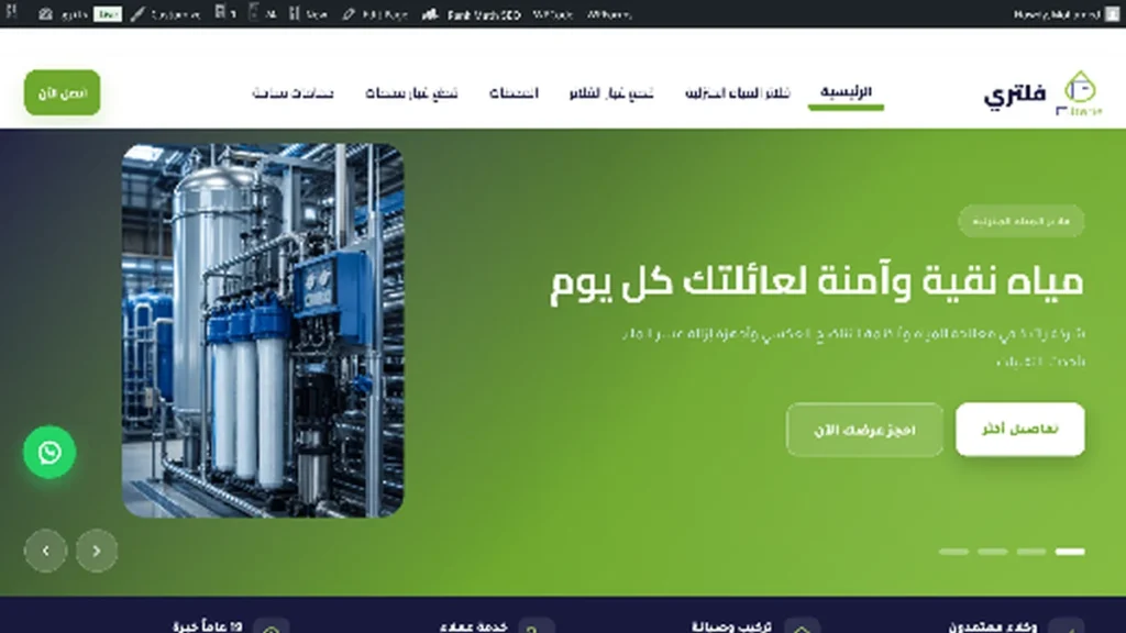 فلتري — صورة الغلاف