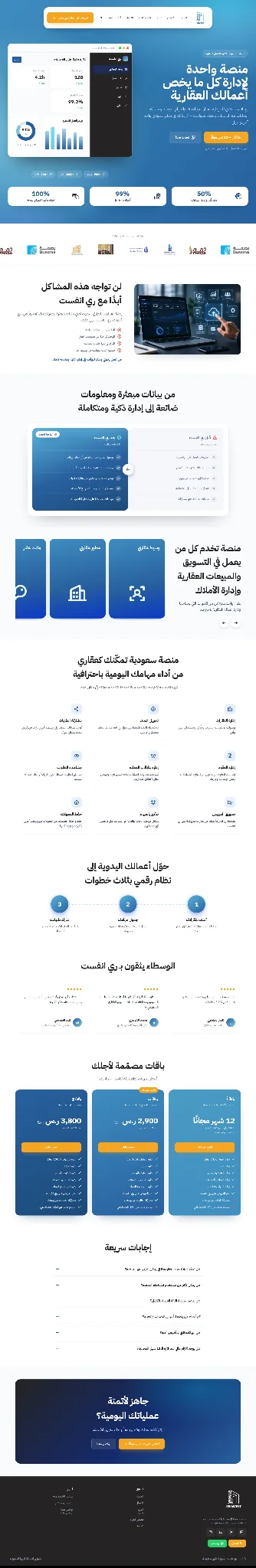 منصة ري إنفست — لقطة الموقع الكاملة